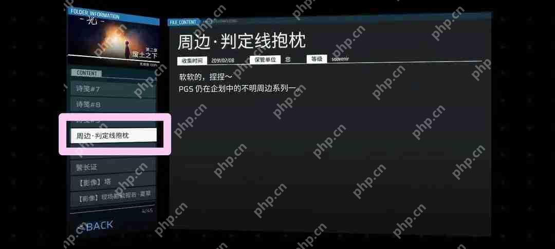 Phigros收藏品100%全收集攻略  第4张