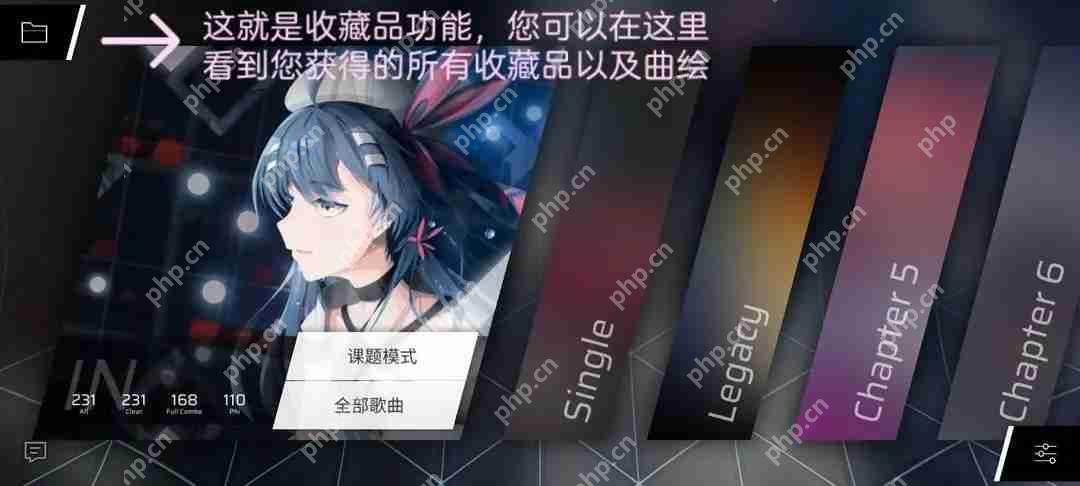 Phigros收藏品100%全收集攻略  第1张
