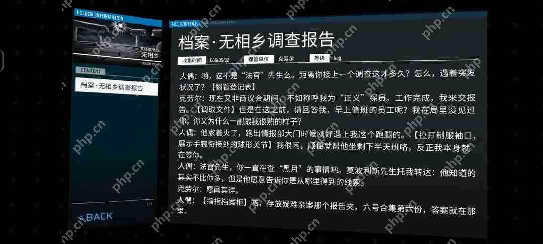Phigros收藏品100%全收集攻略  第7张