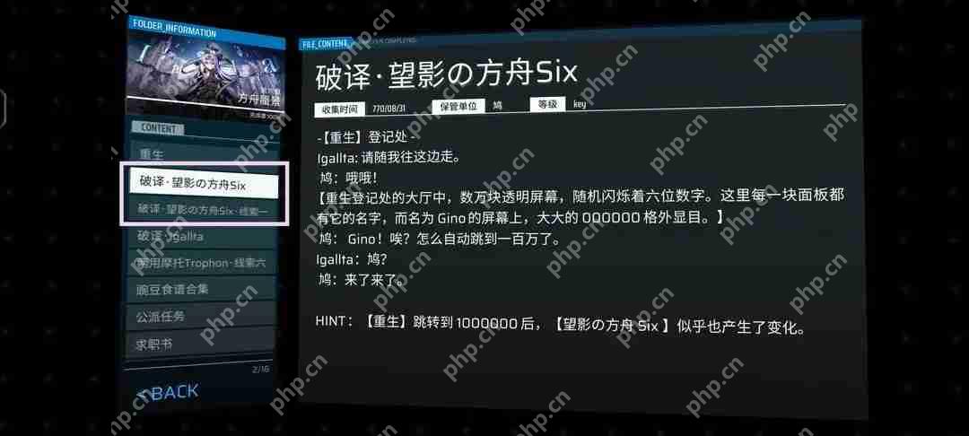 Phigros收藏品100%全收集攻略  第6张