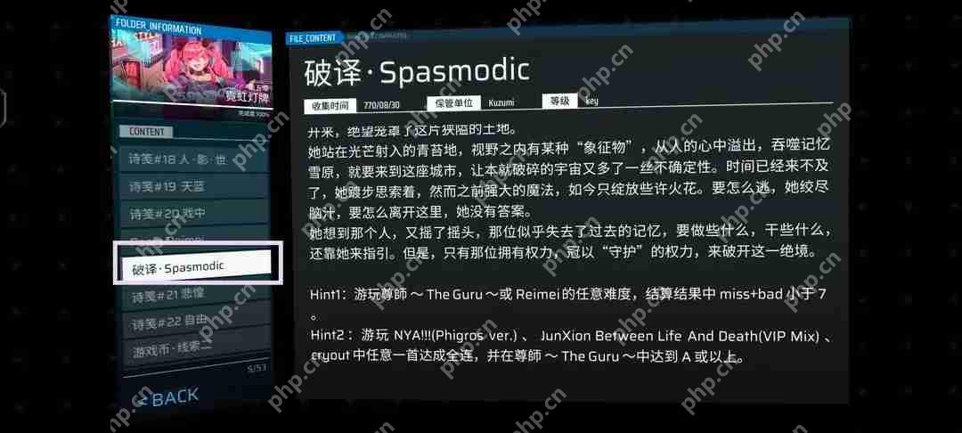 Phigros收藏品100%全收集攻略  第5张