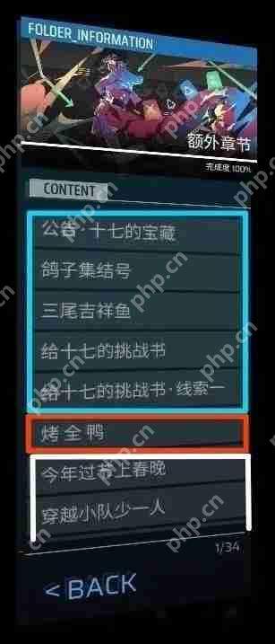Phigros收藏品100%全收集攻略  第13张