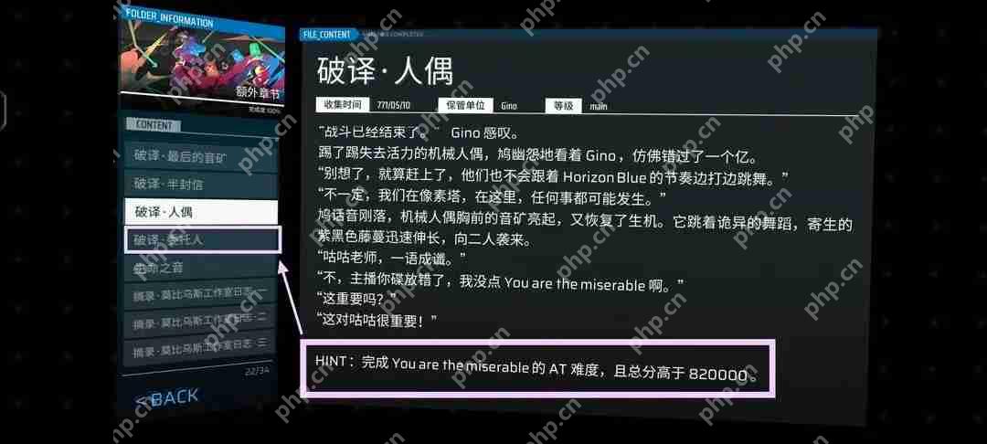 Phigros收藏品100%全收集攻略  第11张