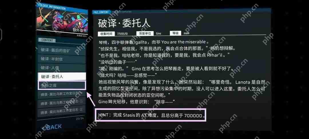 Phigros收藏品100%全收集攻略  第12张