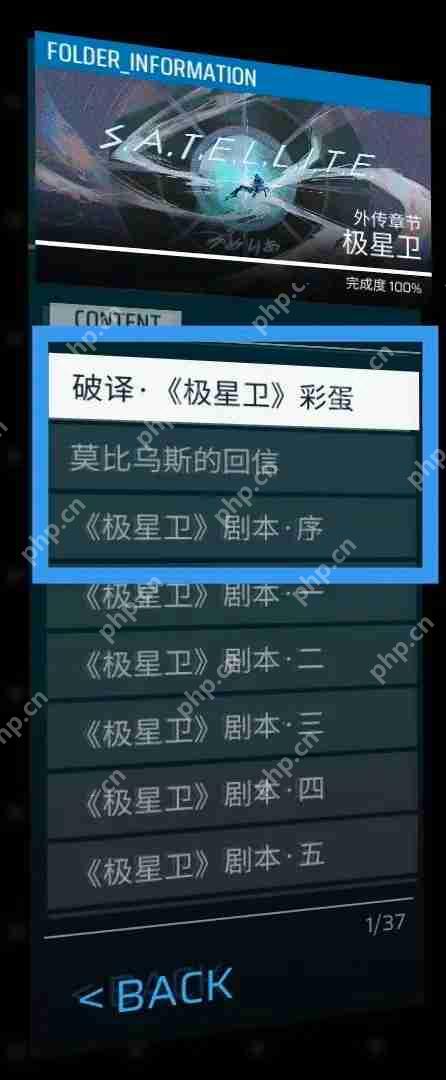 Phigros收藏品100%全收集攻略  第17张