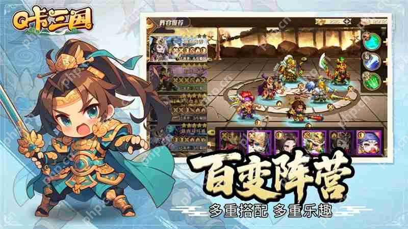 Q卡三国最强阵容推荐-Q卡三国阵容搭配思路  第2张
