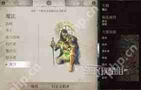 上古卷轴4重制版魔法骑士流派怎么玩-上古卷轴4重制版魔法骑士流派玩法介绍  第1张