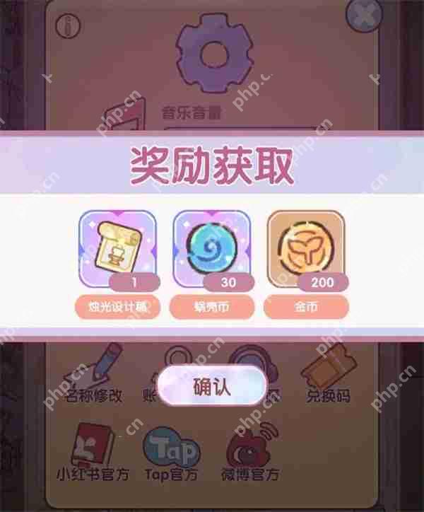 我的休闲时光最新兑换码分享  第2张