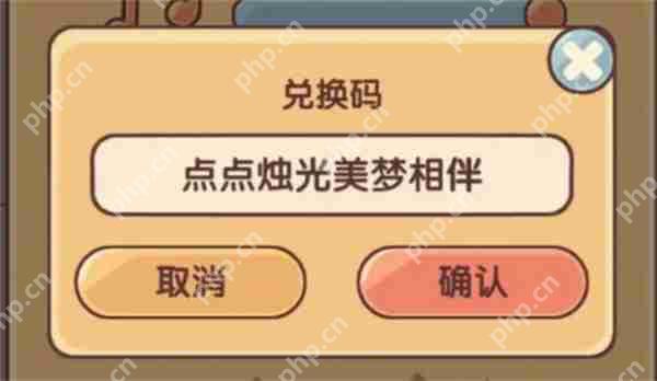 我的休闲时光最新兑换码分享  第1张
