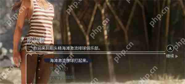 光与影33号远征队吕涅泳装获取方法  第4张