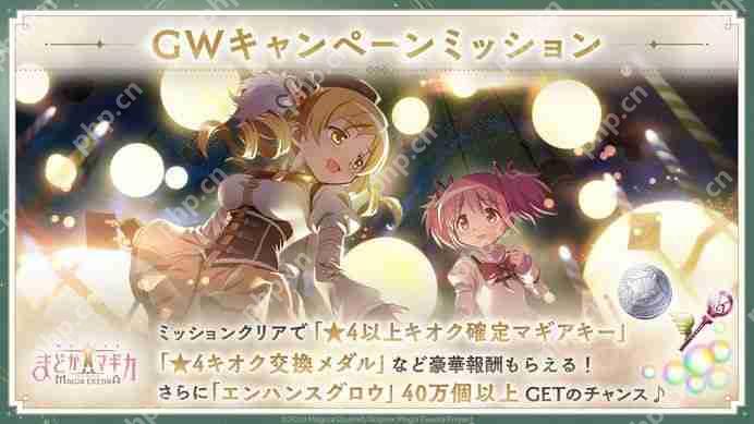 《魔法少女小圆 Magia Exedra》推出★5 记忆【时间停止攻击】晓美焰及黄金周活动  第4张