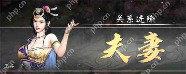 英雄立志传三国志结婚方法攻略分享  第1张