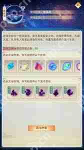 想不想修真混沌灵种如何获取-想不想修真混沌灵种怎么得到  第3张