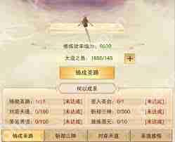 想不想修真混沌灵种如何获取-想不想修真混沌灵种怎么得到  第2张