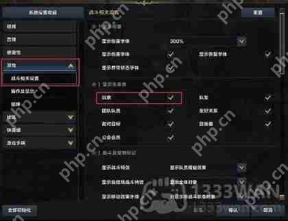 命运方舟boss没有血条怎么办-boss没有血条解决办法  第2张