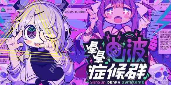 《晕晕电波症候群》steam英文名介绍  第1张