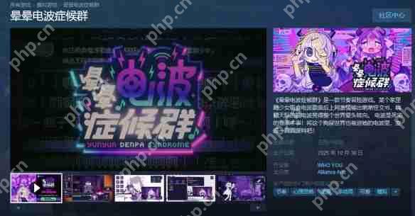 《晕晕电波症候群》steam英文名介绍  第2张