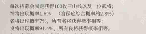 三国志幻想大陆2枭之歌新手池怎么样  新手池介绍一一览 第4张