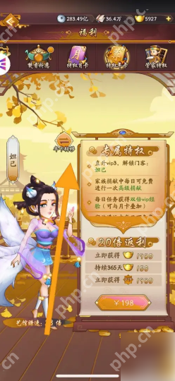 我是大东家怎么转移vip 我是大东家转移年卡权益方法  第2张