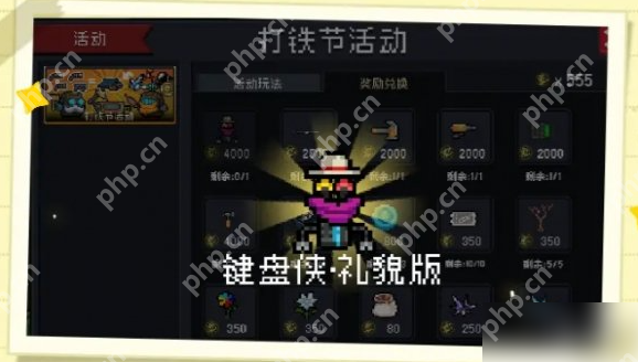 元气骑士打铁超合成活动怎么玩 元气骑士打铁超合成活动玩法攻略  第7张