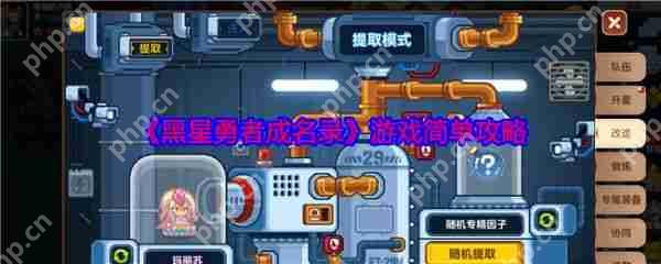 黑星勇者成名录攻略详细步骤 黑星勇者成名录游戏简单攻略  第1张