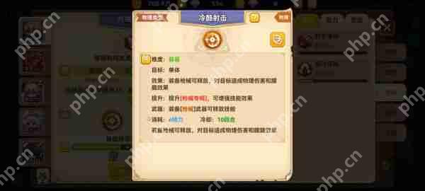 黑星勇者成名录攻略详细步骤 黑星勇者成名录游戏简单攻略  第5张