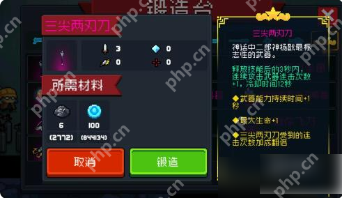 元气骑士神话武器哪个强 元气骑士神话武器强度排行  第2张