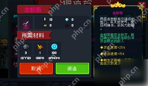 元气骑士神话武器哪个强 元气骑士神话武器强度排行  第4张