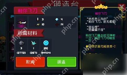 元气骑士神话武器哪个强 元气骑士神话武器强度排行  第3张