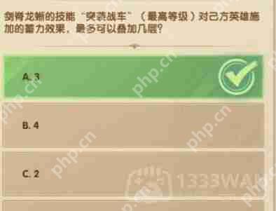 剑与远征诗社竞答第四天答案是什么-诗社竞答2.5答案  第2张