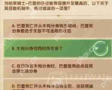 剑与远征诗社竞答第四天答案是什么-诗社竞答2.5答案  第5张