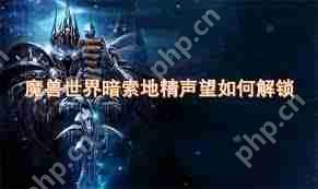 魔兽世界光辉猞猁口哨获取方法-魔兽世界如何得到光辉猞猁口哨  第2张