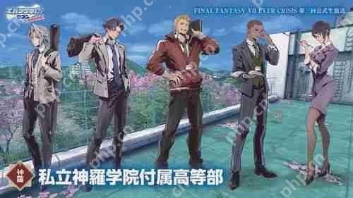 愚人节企画成真！《FF VII Ever Crisis》预告举办新活动「Ever Crisis 学园 Seven」  第4张