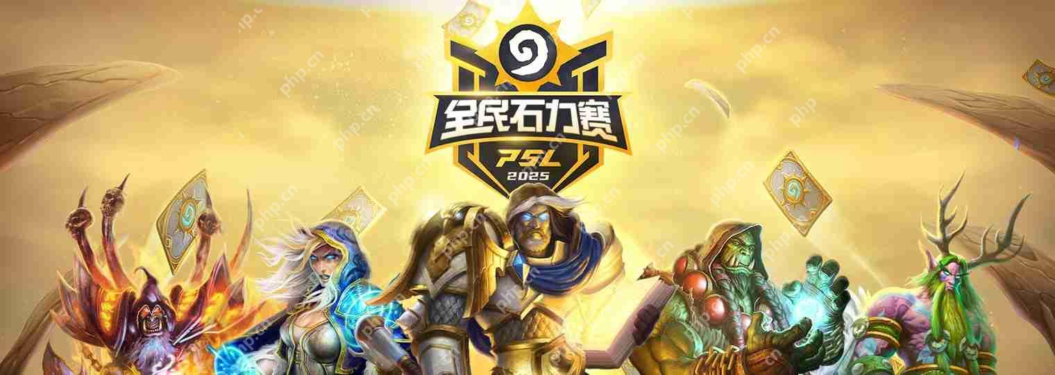 2025炉石传说黄金公开赛成都站报名方式和时间  第2张
