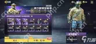 使命召唤幸运箱保底多少钱  第2张