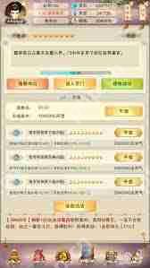 想不想修真御魔真决在哪获取-想不想修真御魔真决的获取地点  第1张