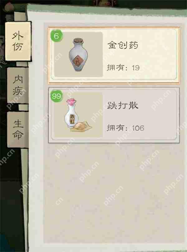 桃源记2生病受伤解决方法分享  第1张