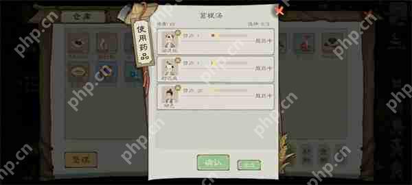 桃源记2生病受伤解决方法分享  第2张