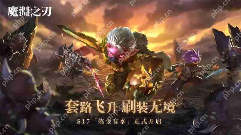 魔渊之刃S17前瞻全新卡牌及赛季玩法展示  第1张