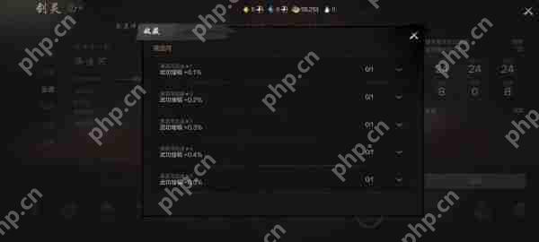 剑灵2风白第一剑怎么样  剑灵2风白第一剑介绍 第3张
