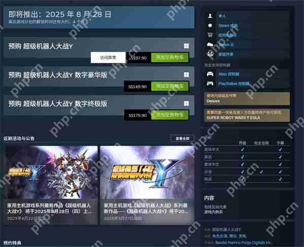 《超级机器人大战Y》开启预购 Steam国区标准版298元  第2张