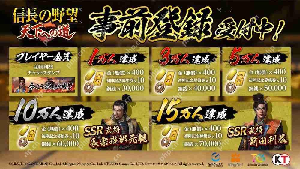 MMO历史战略模拟游戏《信长之野望 天下之路》于日本展开事前预约  第3张