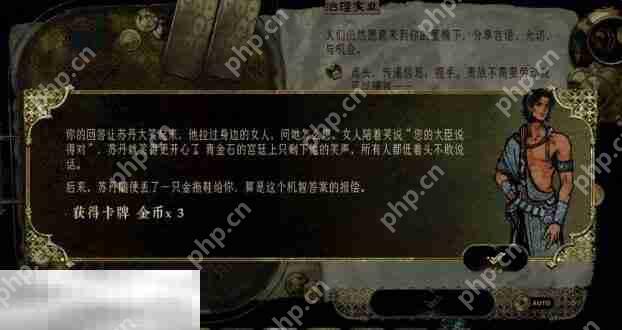 苏丹的游戏随机事件攻略 后宫中最美的女性事件选项及后果  第3张