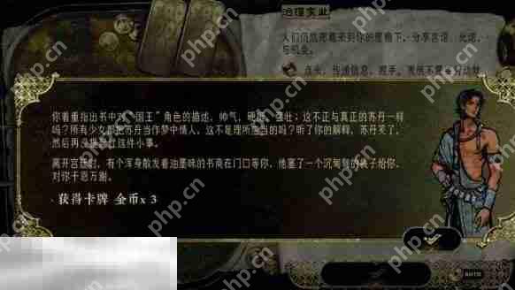 苏丹的游戏不敬之书攻略 随机事件不敬之书选项后果  第3张