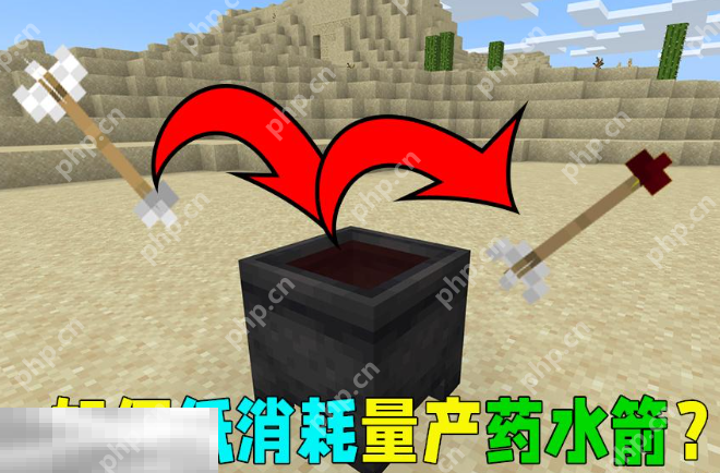 我的世界药水箭矢怎么获得 特殊药水箭矢制作方法  第2张