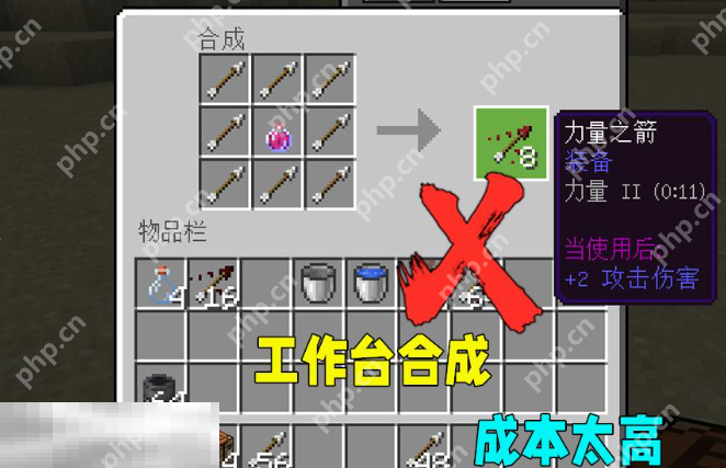 我的世界药水箭矢怎么获得 特殊药水箭矢制作方法  第3张