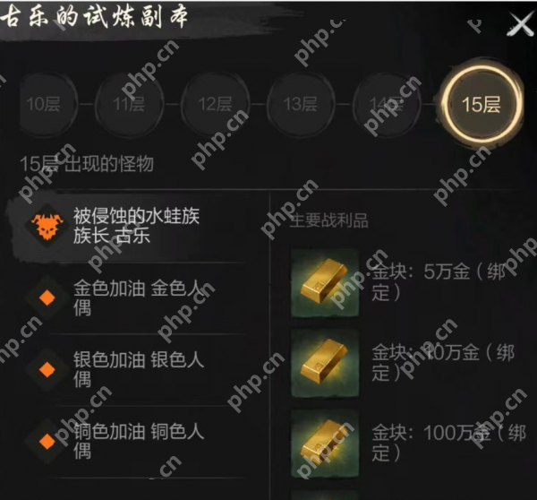 剑灵2水蛙族大块头怎么打  剑灵2水蛙族大块头打法攻略 第5张