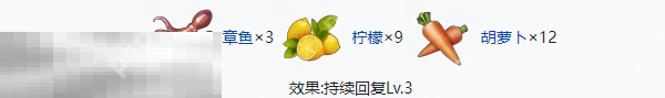 开放空间三级食物有什么 开放空间三级食物制作大全  第5张