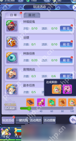 梦幻西游口袋版怎么刷神兜兜 神兜兜购买方法介绍  第2张