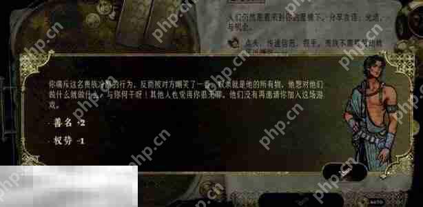 苏丹的游戏随机事件攻略 把奴隶赶到沙漠事件选项及后果  第3张